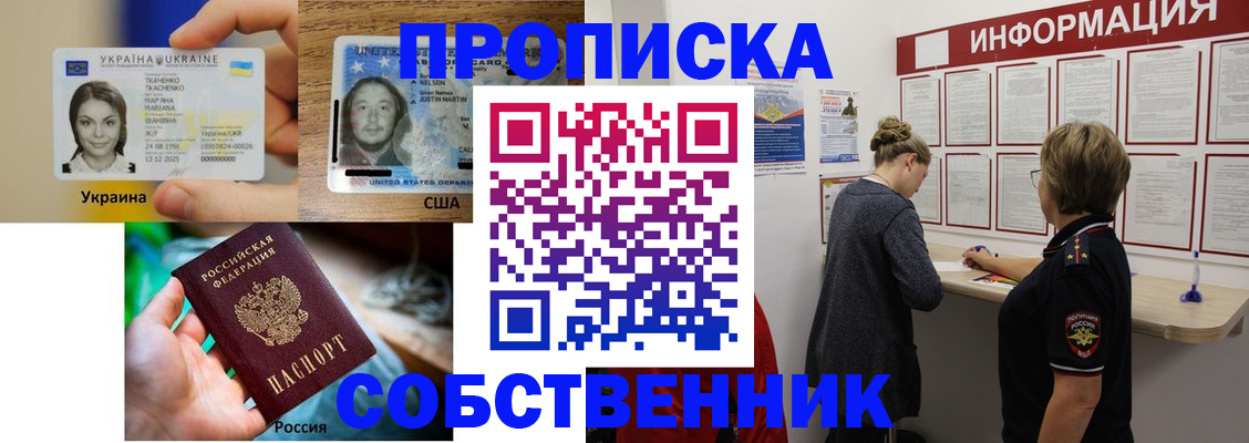 временная регистрация недорого в Большом Камне