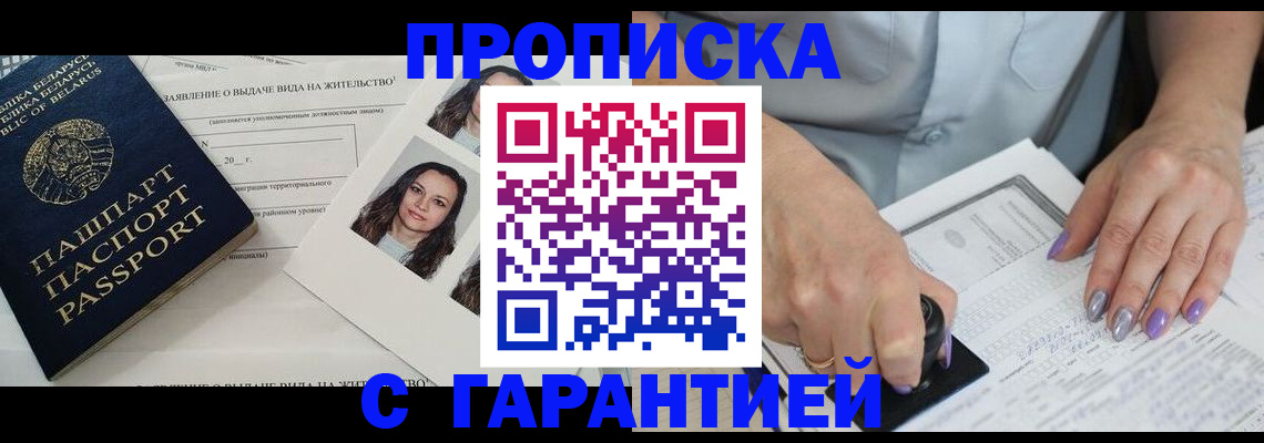 прописка поиск в Большом Камне