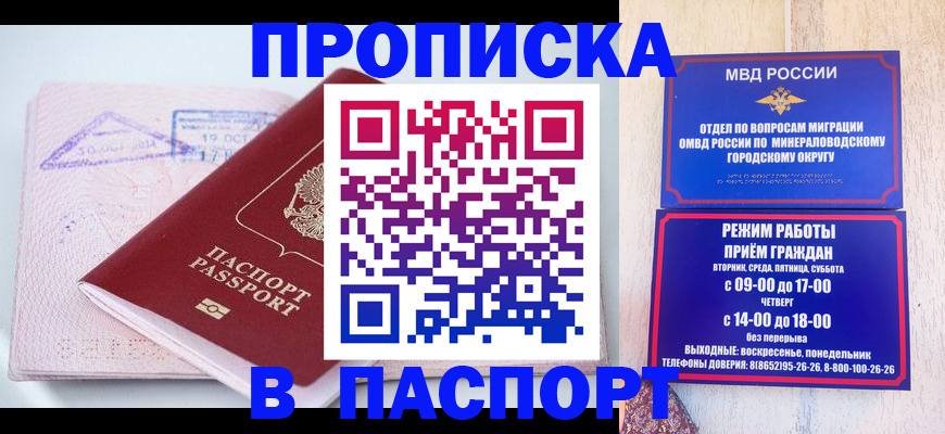 временная регистрация законно в Большом Камне