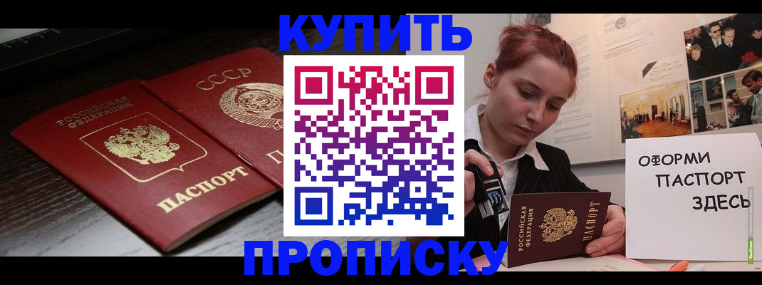 временная регистрация надежно в Большом Камне
