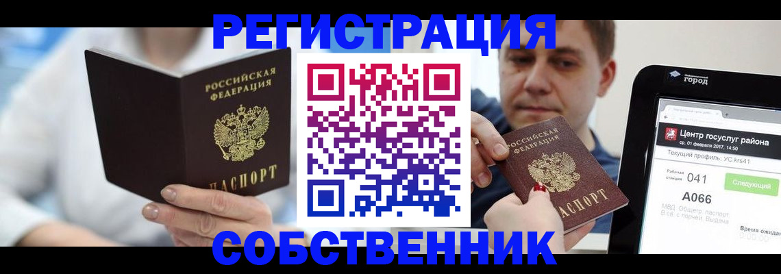 прописка поиск в Большом Камне