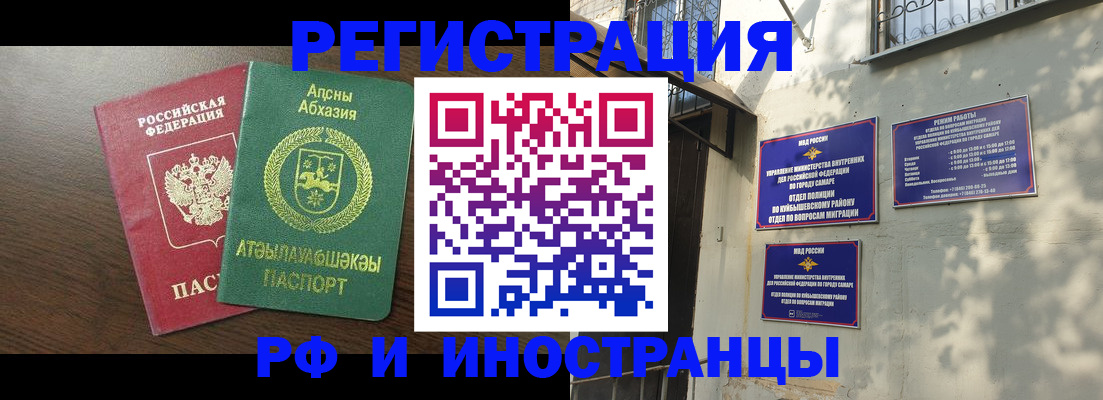 временная регистрация собственник в Большом Камне